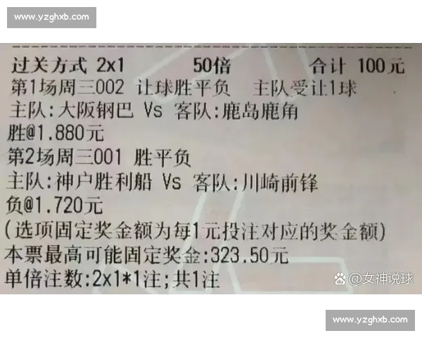鹿岛鹿角主场迎战大阪钢巴焦点对决前瞻与胜负走势解析战术阵容看点